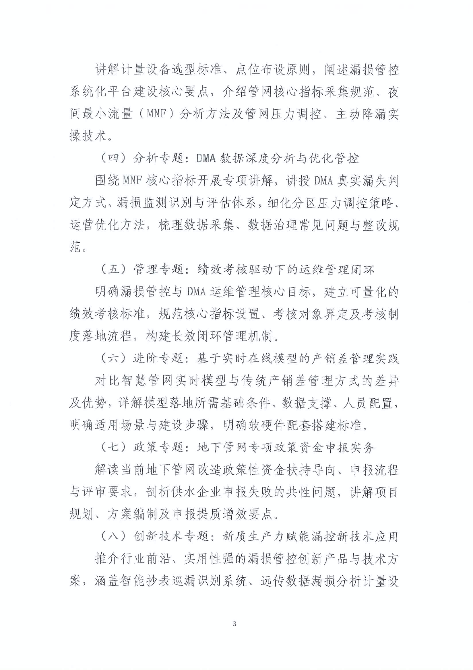 陕水发2026.18号_页面_3.jpg