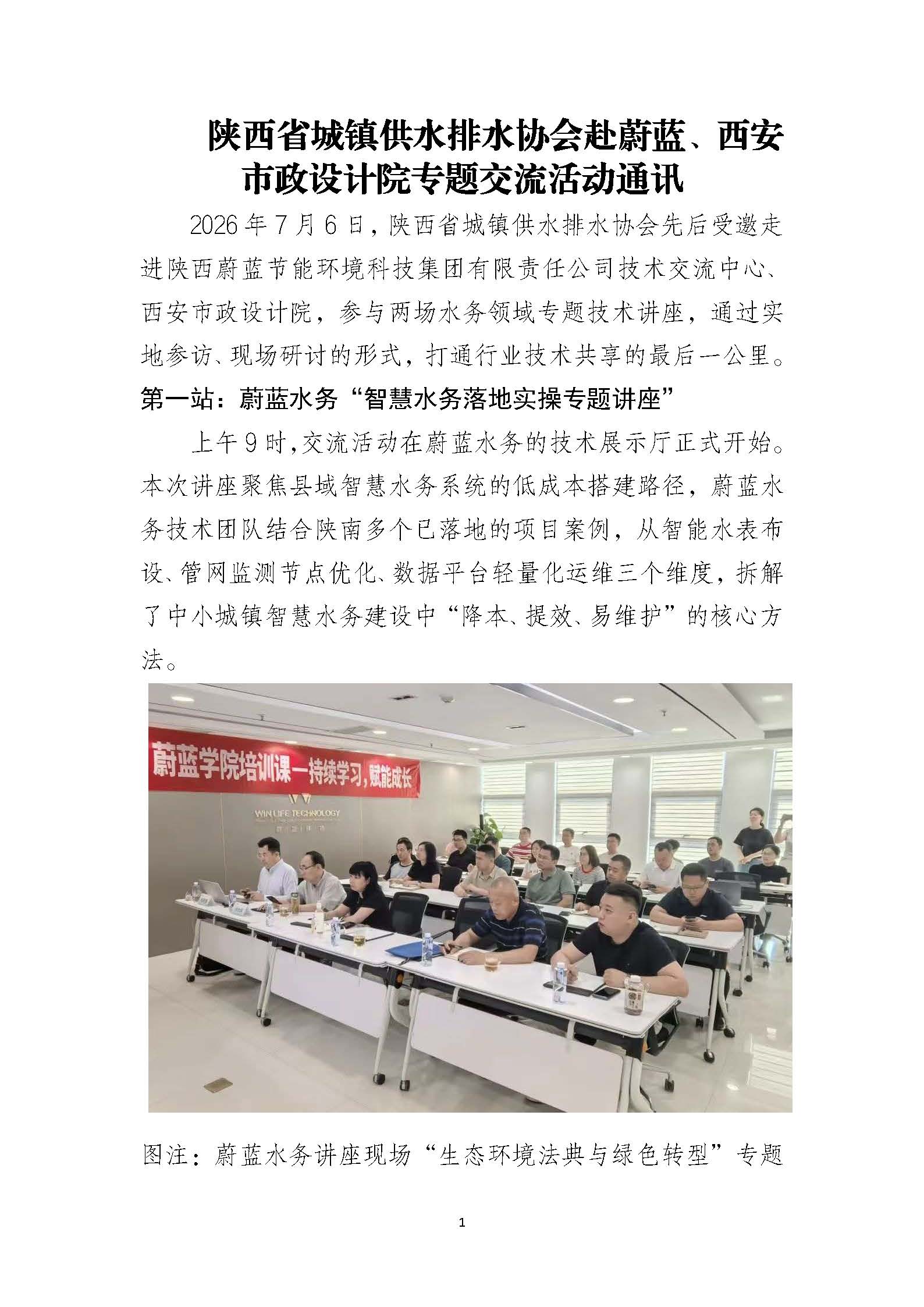 新闻报道_页面_1.jpg