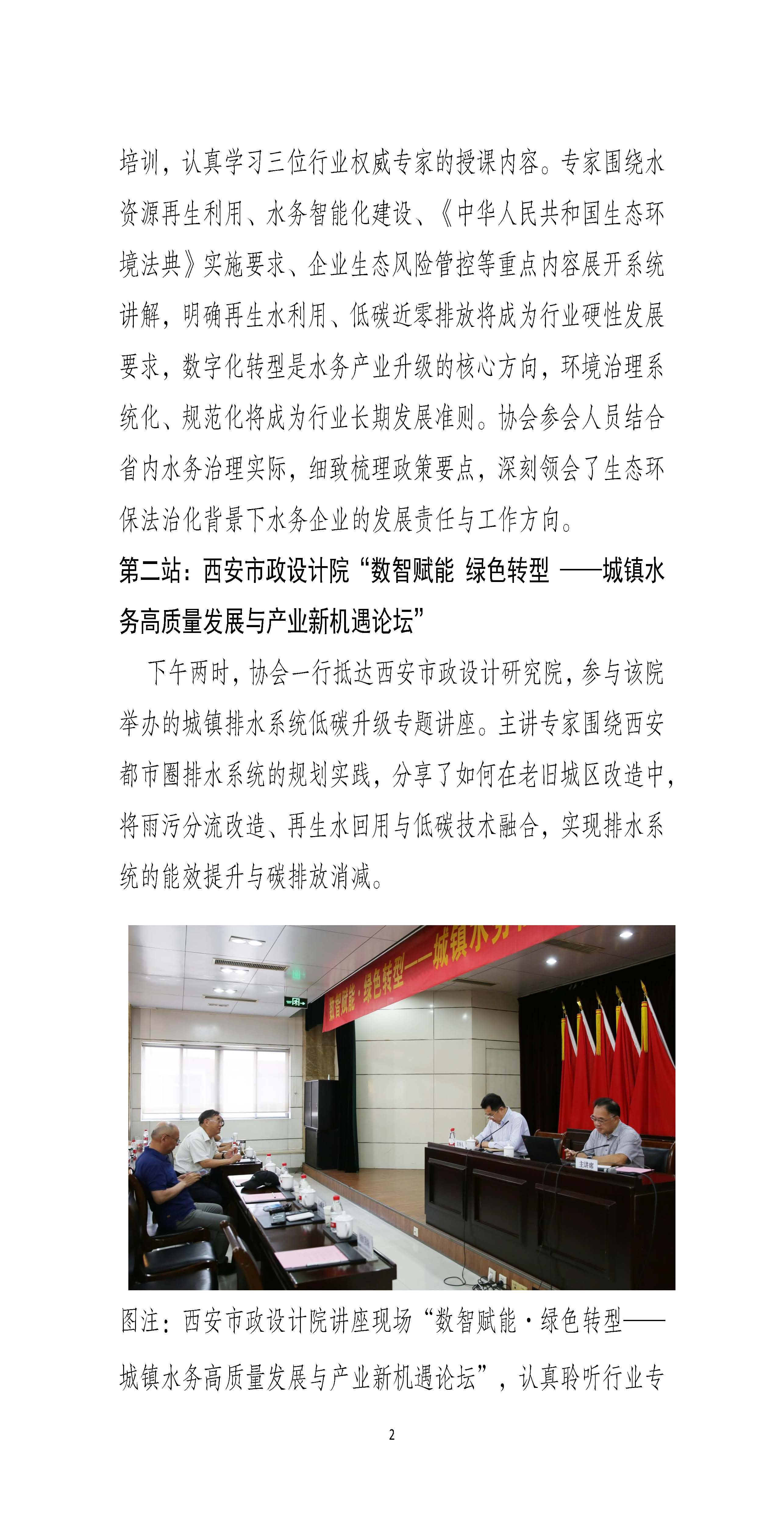 新闻报道_页面_2.jpg