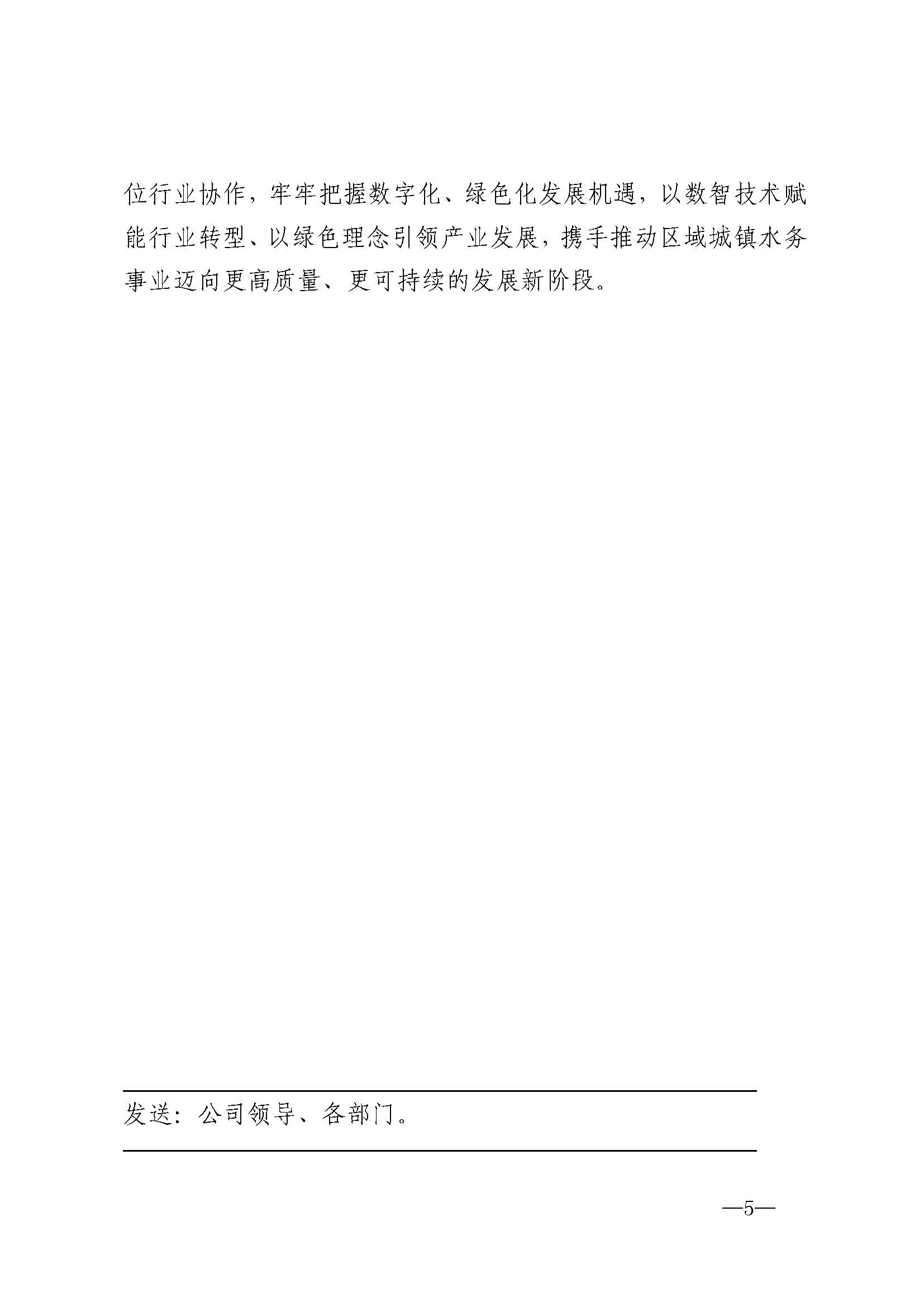 市政设计简报2026年第14期_页面_5.jpg