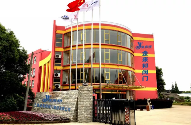 上海金来邦阀门制造有限公司
